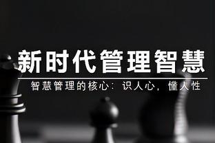 记者：桑乔想冬窗离队，但他也想看新老板入主后曼联是否会变化